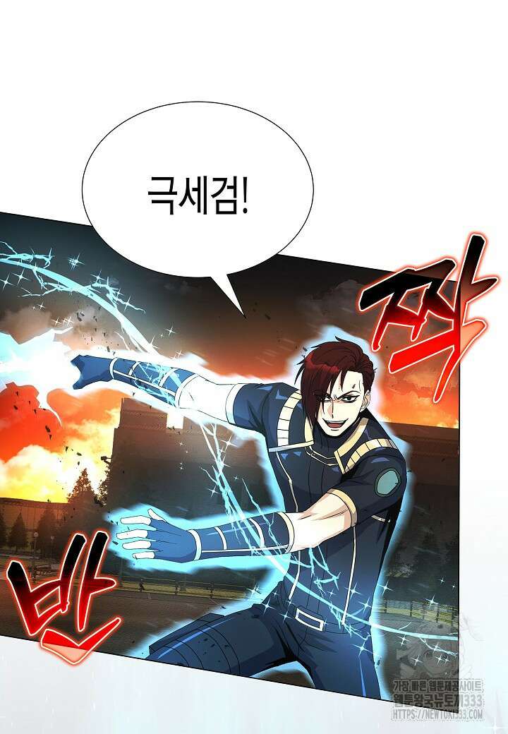 육식주의 헌터 72화 26