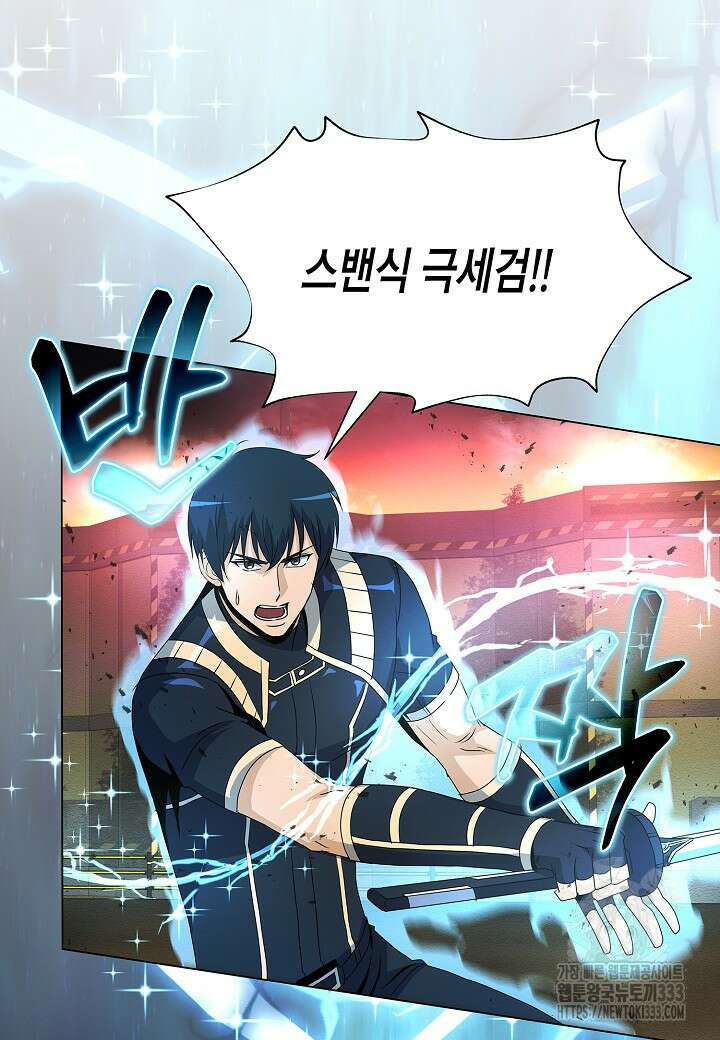 육식주의 헌터 72화 27