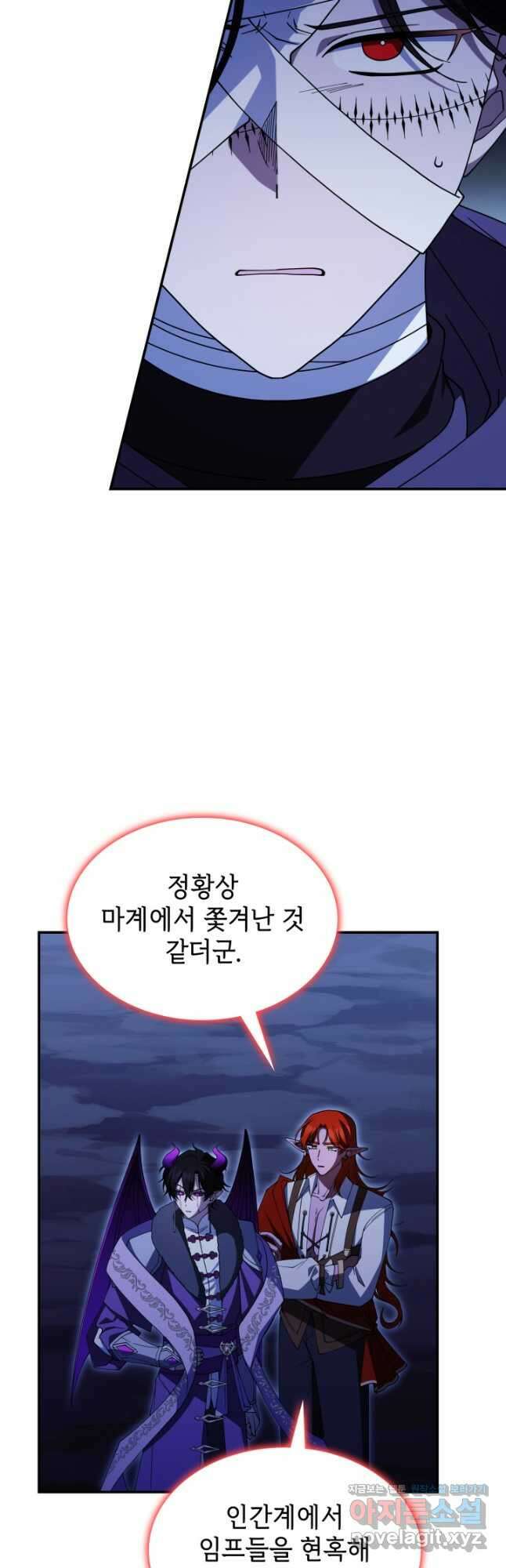 괴물을 부르는 공녀님 72화 9