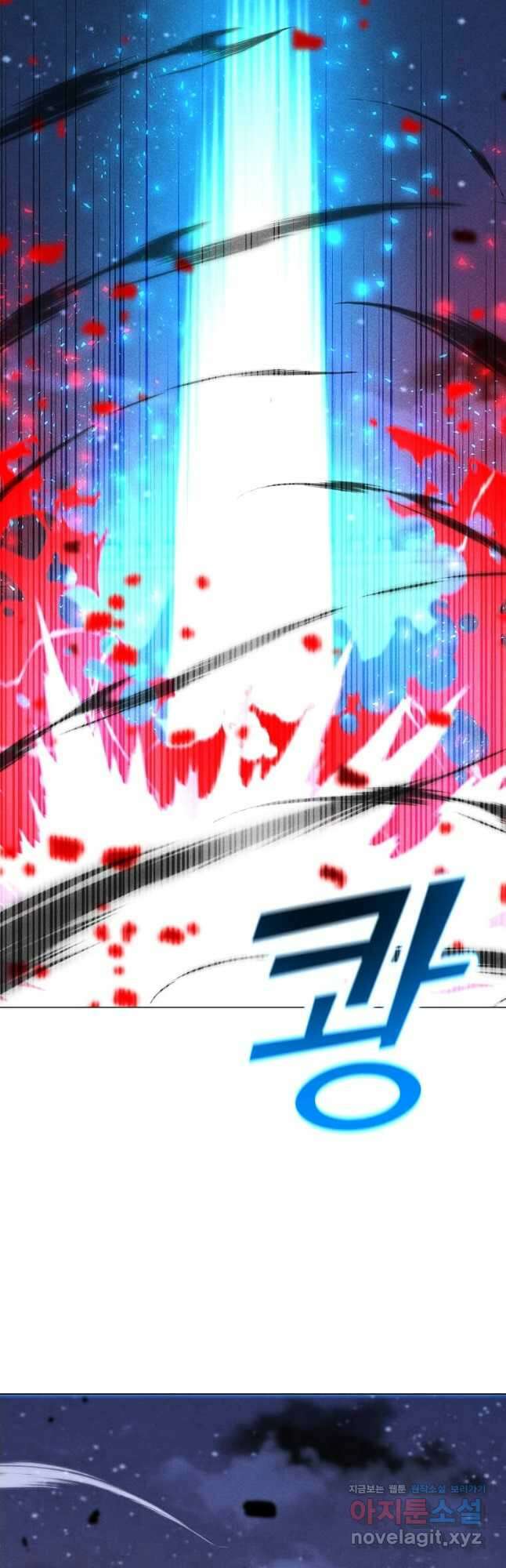 나 홀로 주문 사용자 183화 7