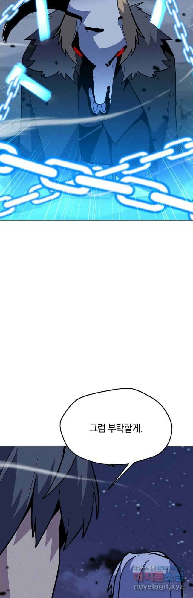 나 홀로 주문 사용자 183화 12
