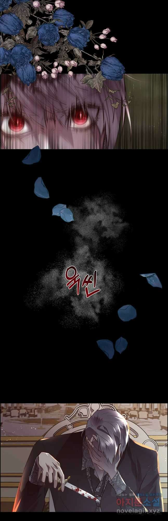 다정한 개새끼의 목을 비틀겠습니다 100화 5