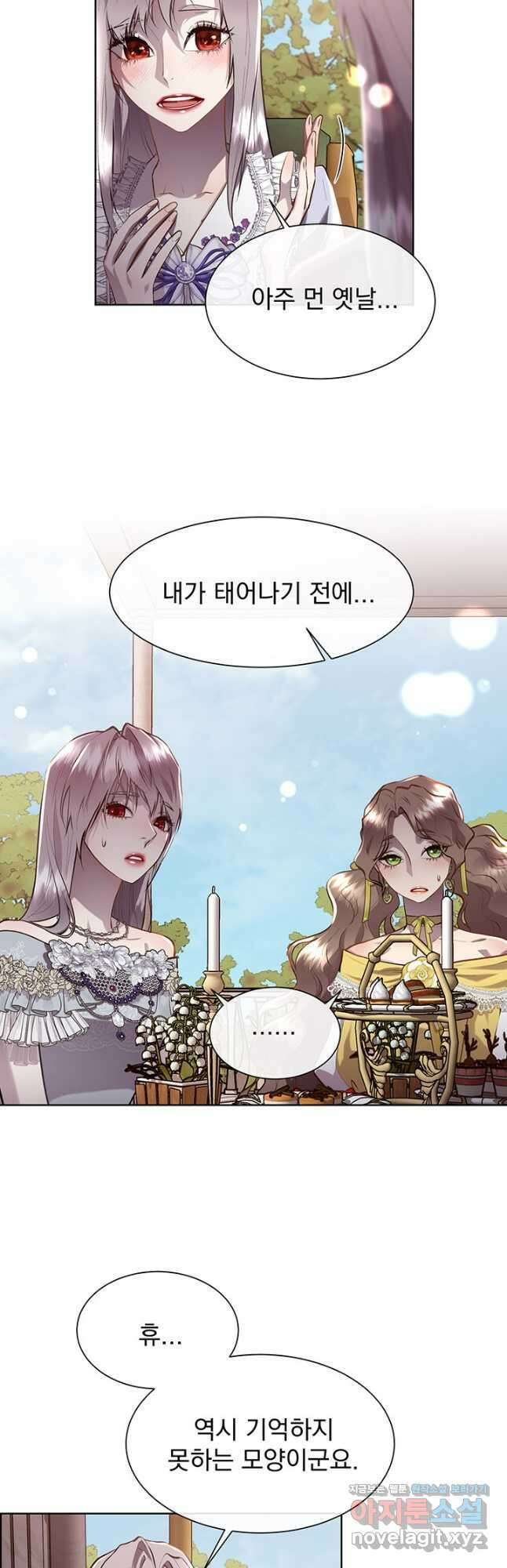 다정한 개새끼의 목을 비틀겠습니다 100화 14