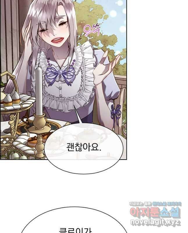 다정한 개새끼의 목을 비틀겠습니다 100화 15