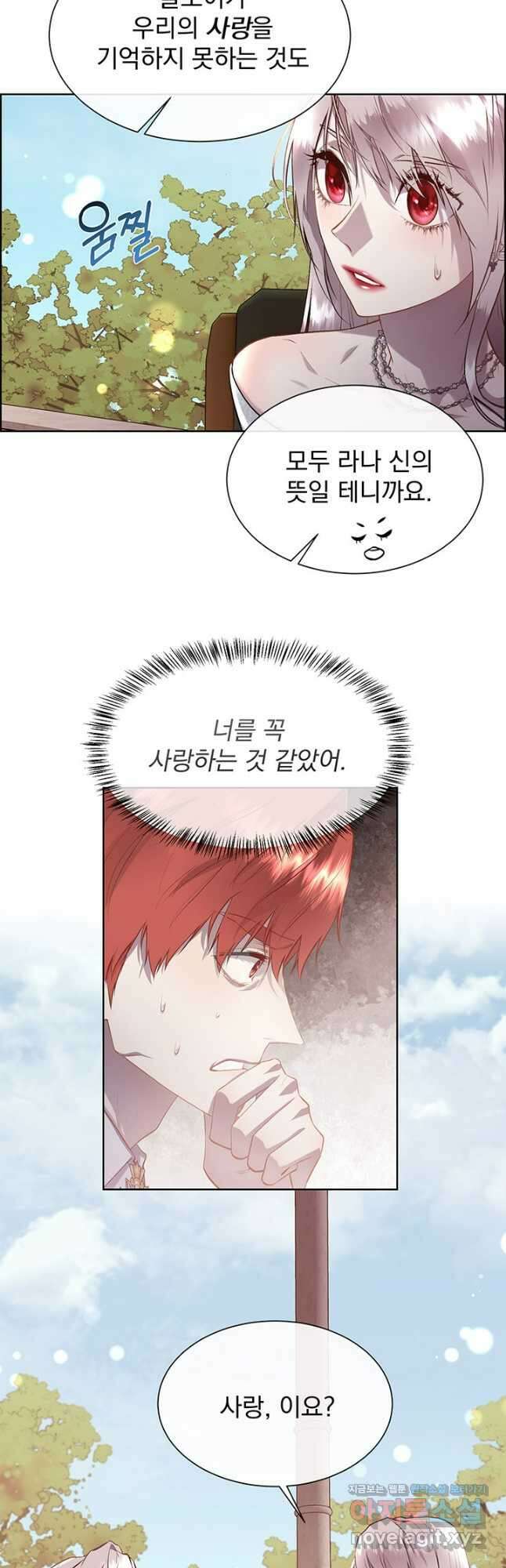 다정한 개새끼의 목을 비틀겠습니다 100화 16