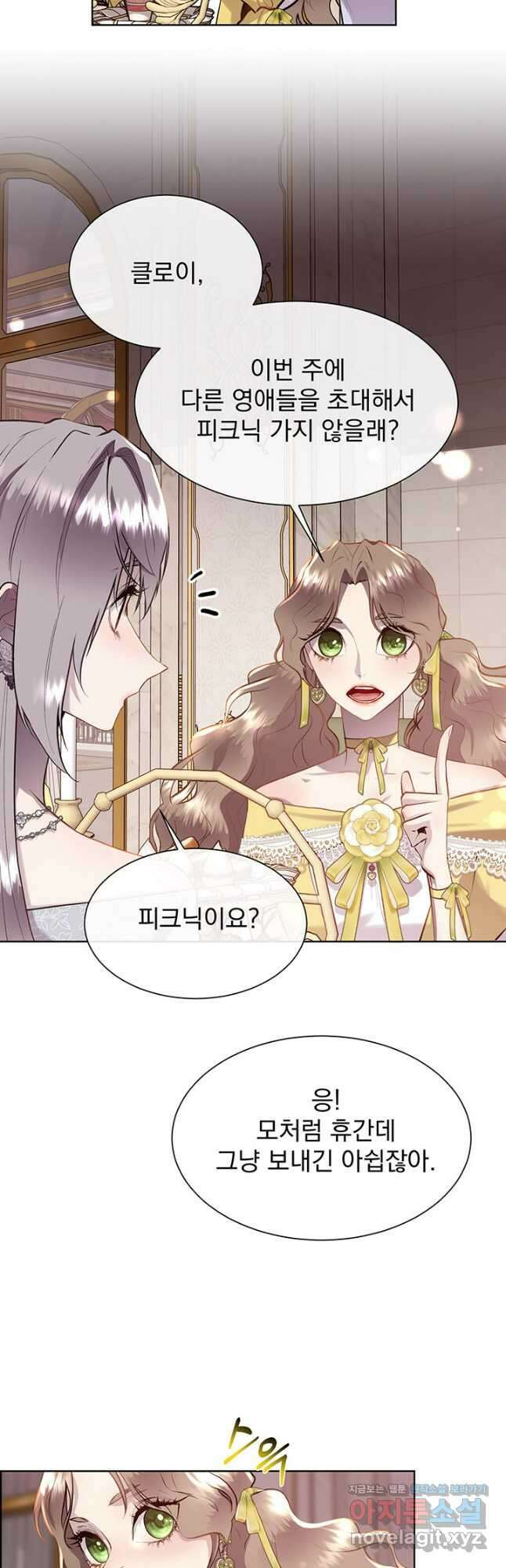 다정한 개새끼의 목을 비틀겠습니다 100화 23