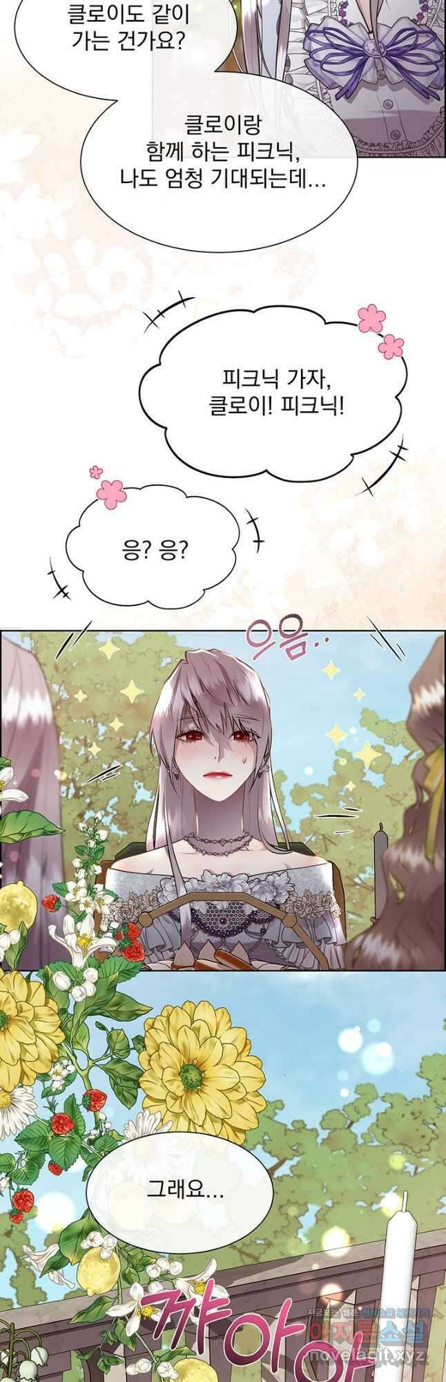 다정한 개새끼의 목을 비틀겠습니다 100화 25