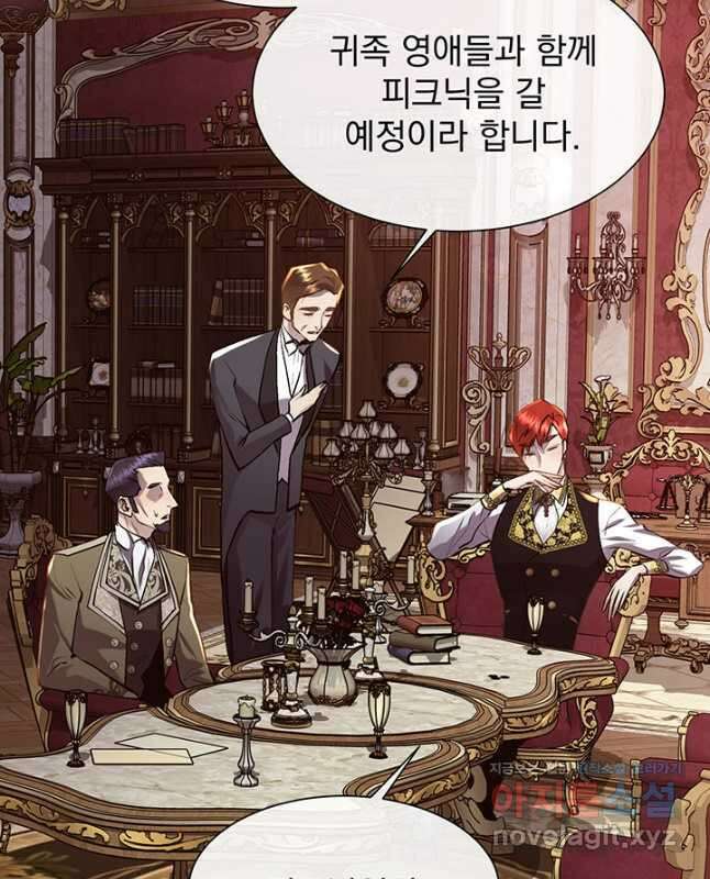 다정한 개새끼의 목을 비틀겠습니다 100화 30