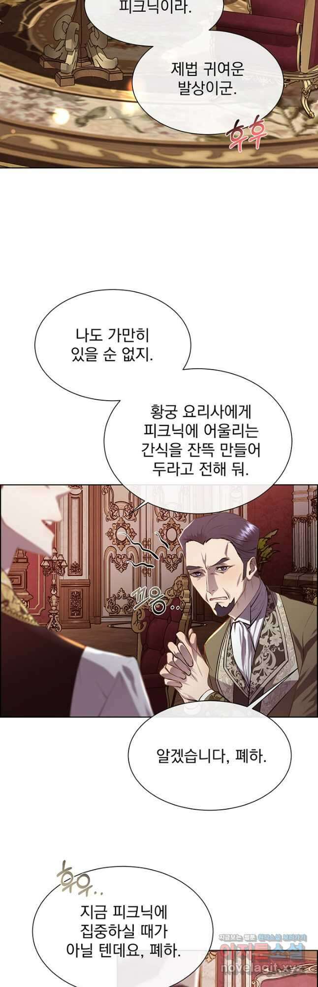 다정한 개새끼의 목을 비틀겠습니다 100화 31