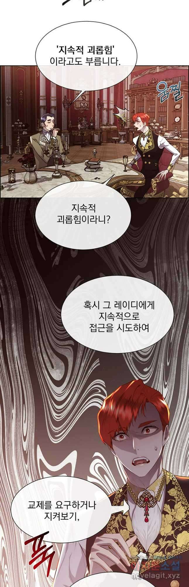 다정한 개새끼의 목을 비틀겠습니다 100화 33