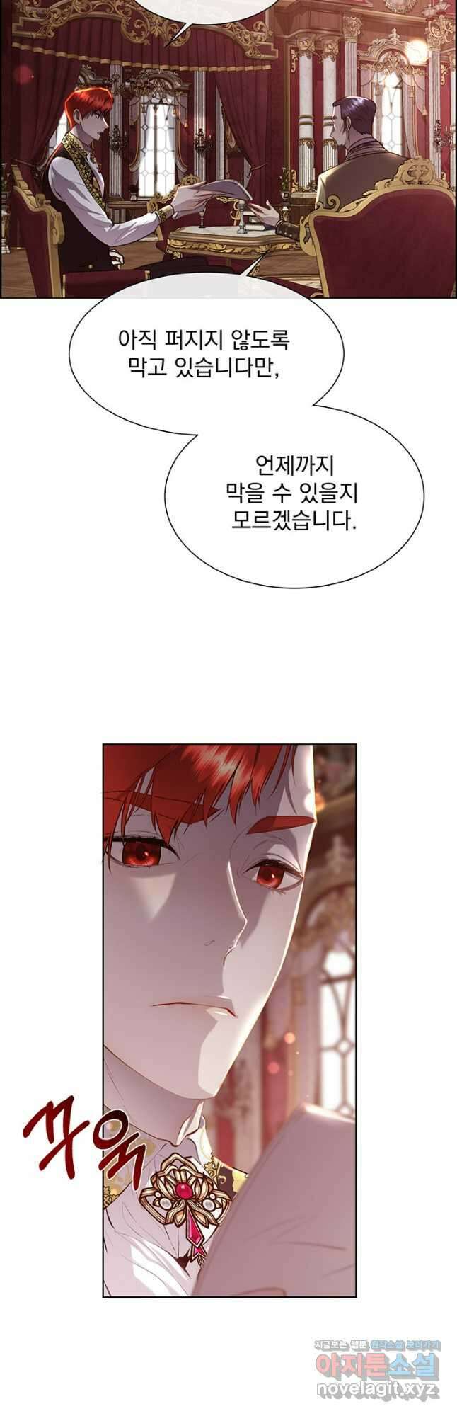 다정한 개새끼의 목을 비틀겠습니다 100화 36