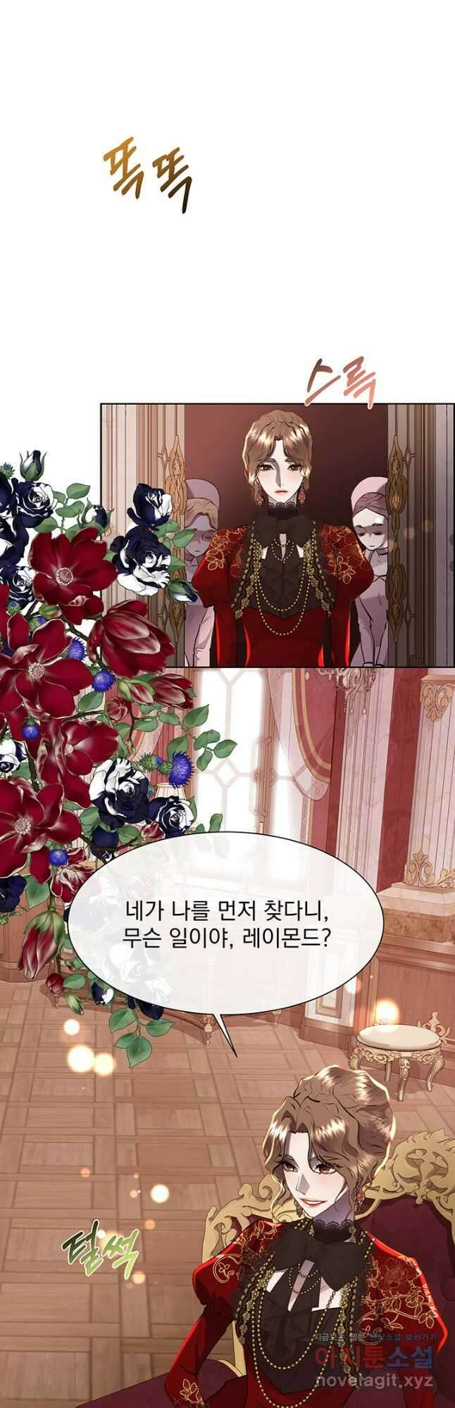 다정한 개새끼의 목을 비틀겠습니다 100화 37