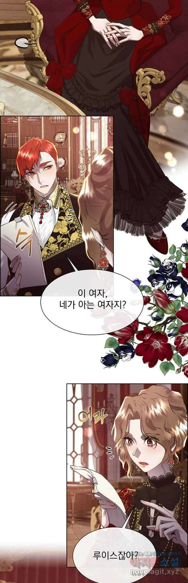 다정한 개새끼의 목을 비틀겠습니다 100화 38