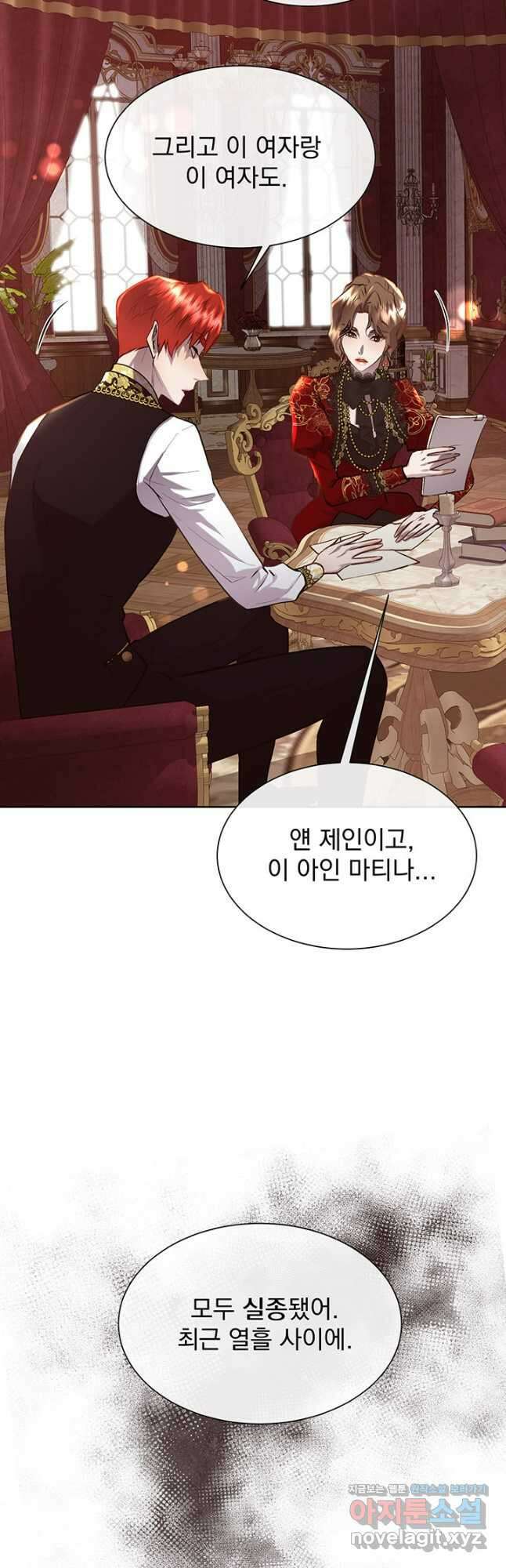 다정한 개새끼의 목을 비틀겠습니다 100화 39