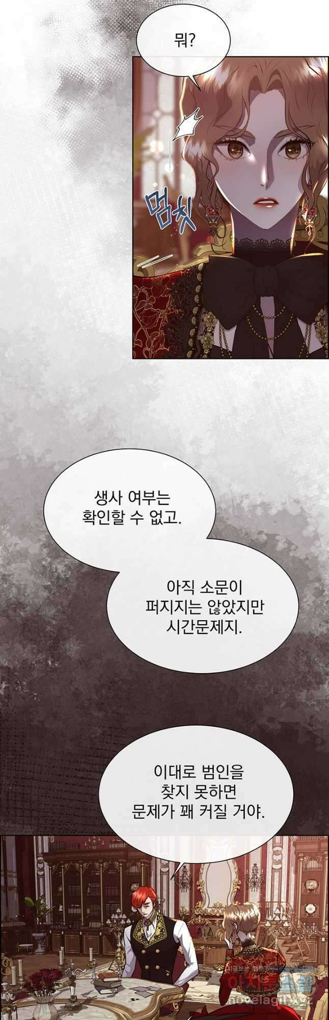 다정한 개새끼의 목을 비틀겠습니다 100화 40
