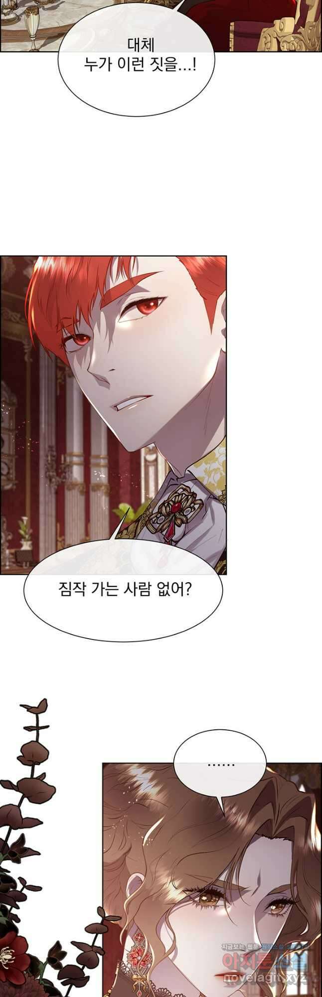 다정한 개새끼의 목을 비틀겠습니다 100화 41