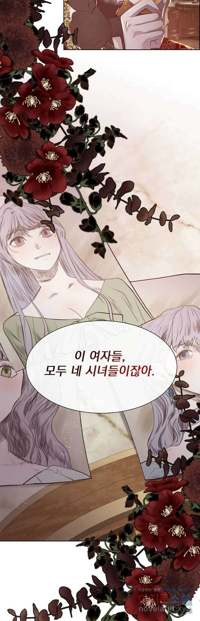 다정한 개새끼의 목을 비틀겠습니다 100화 42