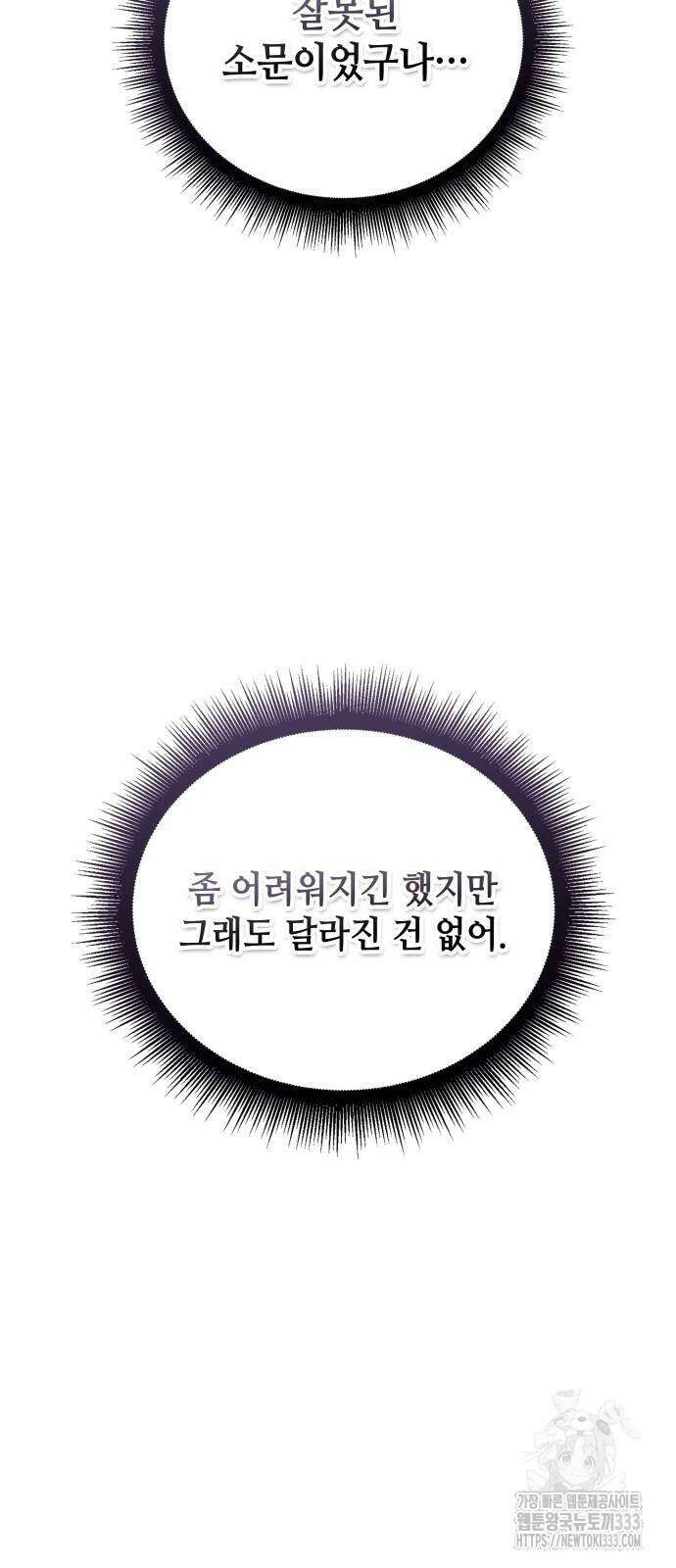 천재작가의 랜덤 작업실 40화 4