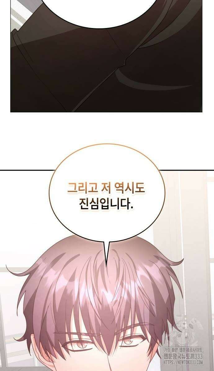 천재작가의 랜덤 작업실 40화 6