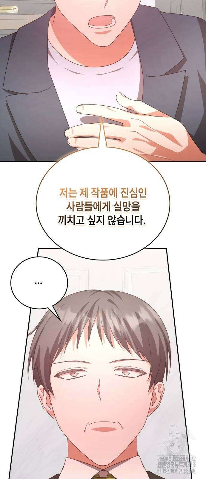 천재작가의 랜덤 작업실 40화 7