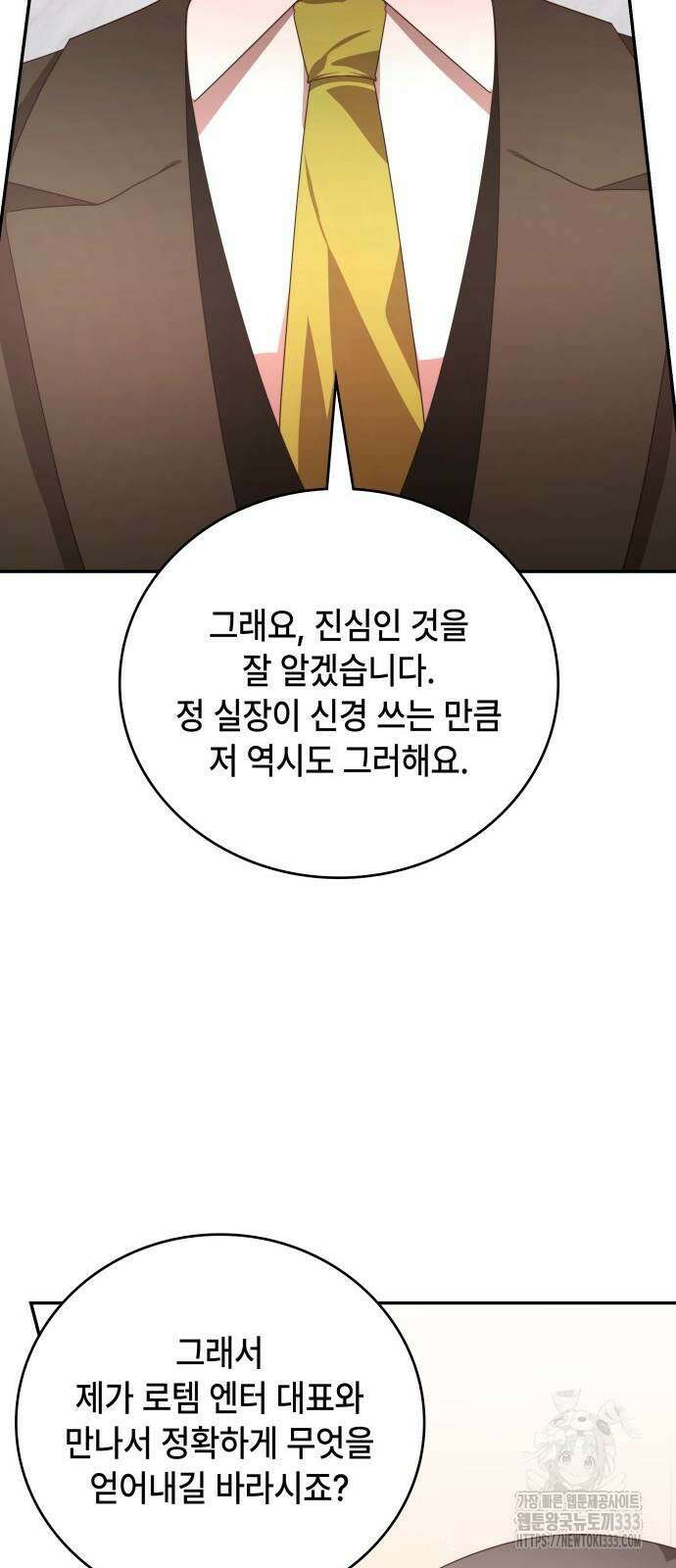 천재작가의 랜덤 작업실 40화 8