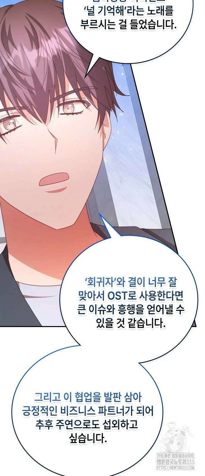 천재작가의 랜덤 작업실 40화 10