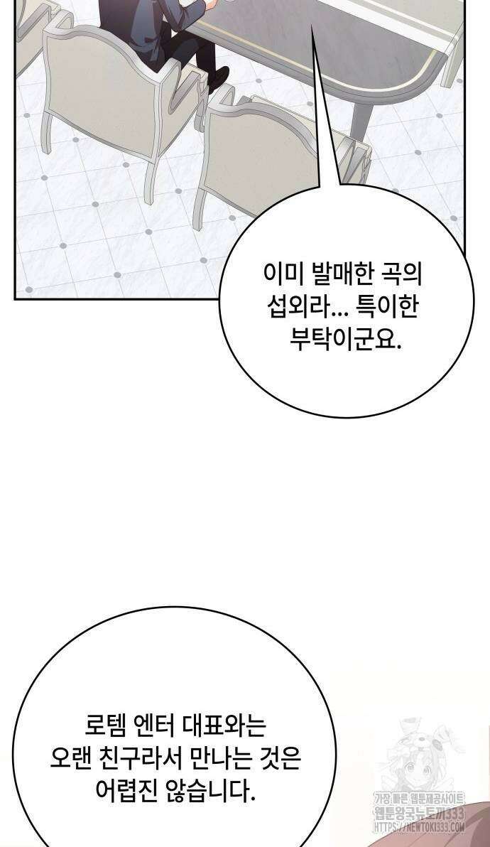 천재작가의 랜덤 작업실 40화 12