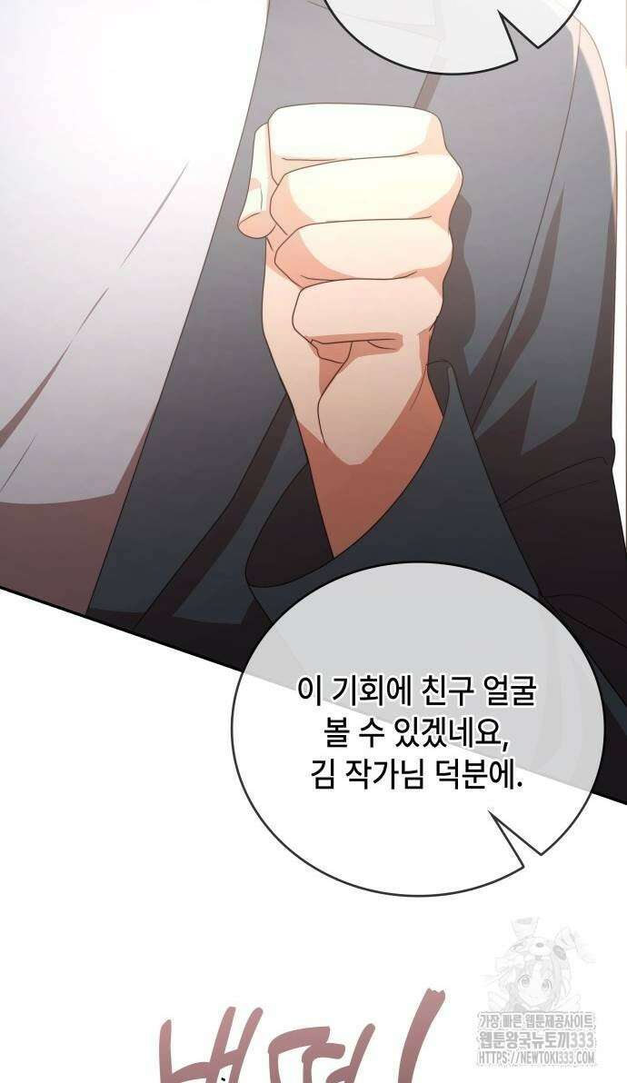 천재작가의 랜덤 작업실 40화 15