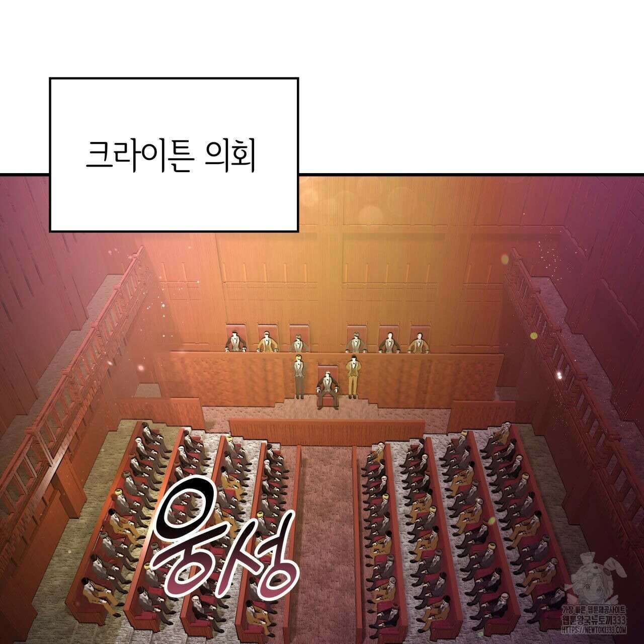 사랑받기 원하지 않는다 64화 7