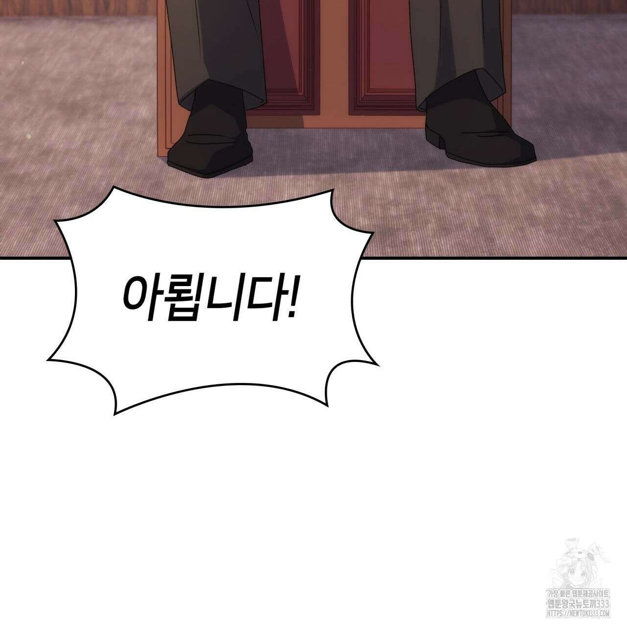 사랑받기 원하지 않는다 64화 16
