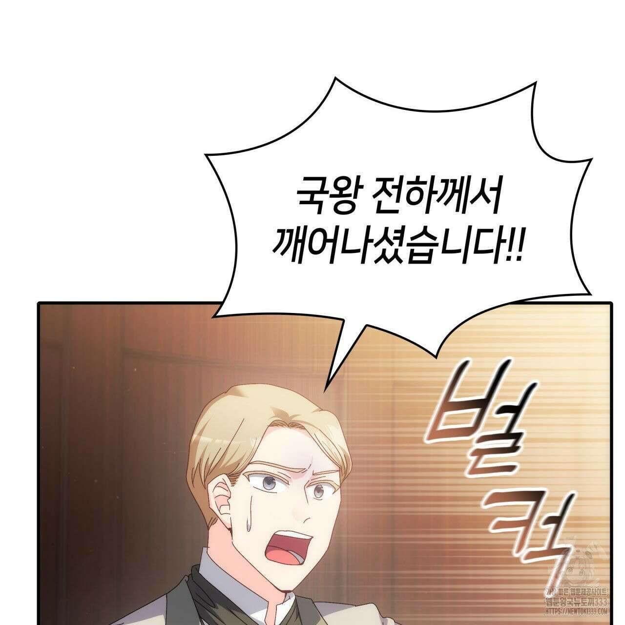 사랑받기 원하지 않는다 64화 17