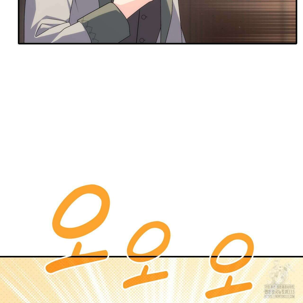 사랑받기 원하지 않는다 64화 19