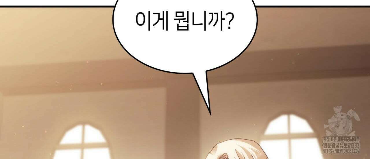 사랑받기 원하지 않는다 64화 33