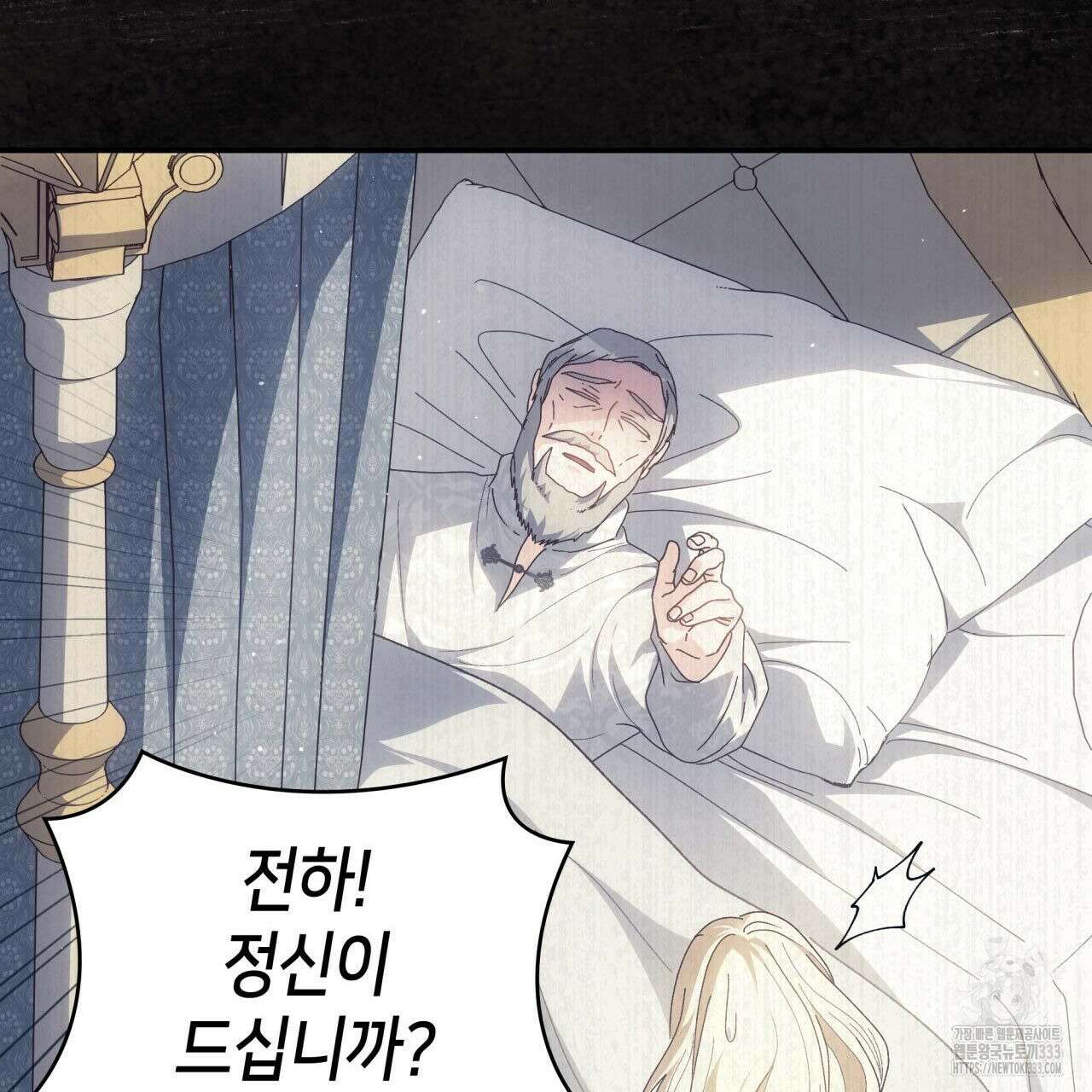 사랑받기 원하지 않는다 64화 41