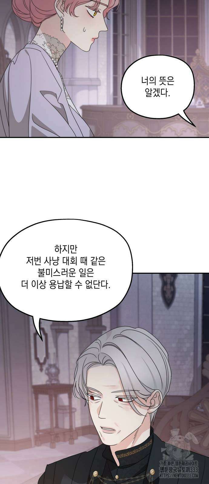 시월드가 내게 집착한다 103화 4