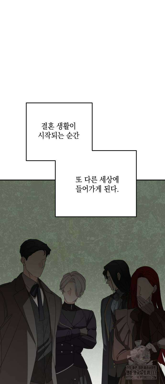 시월드가 내게 집착한다 103화 16