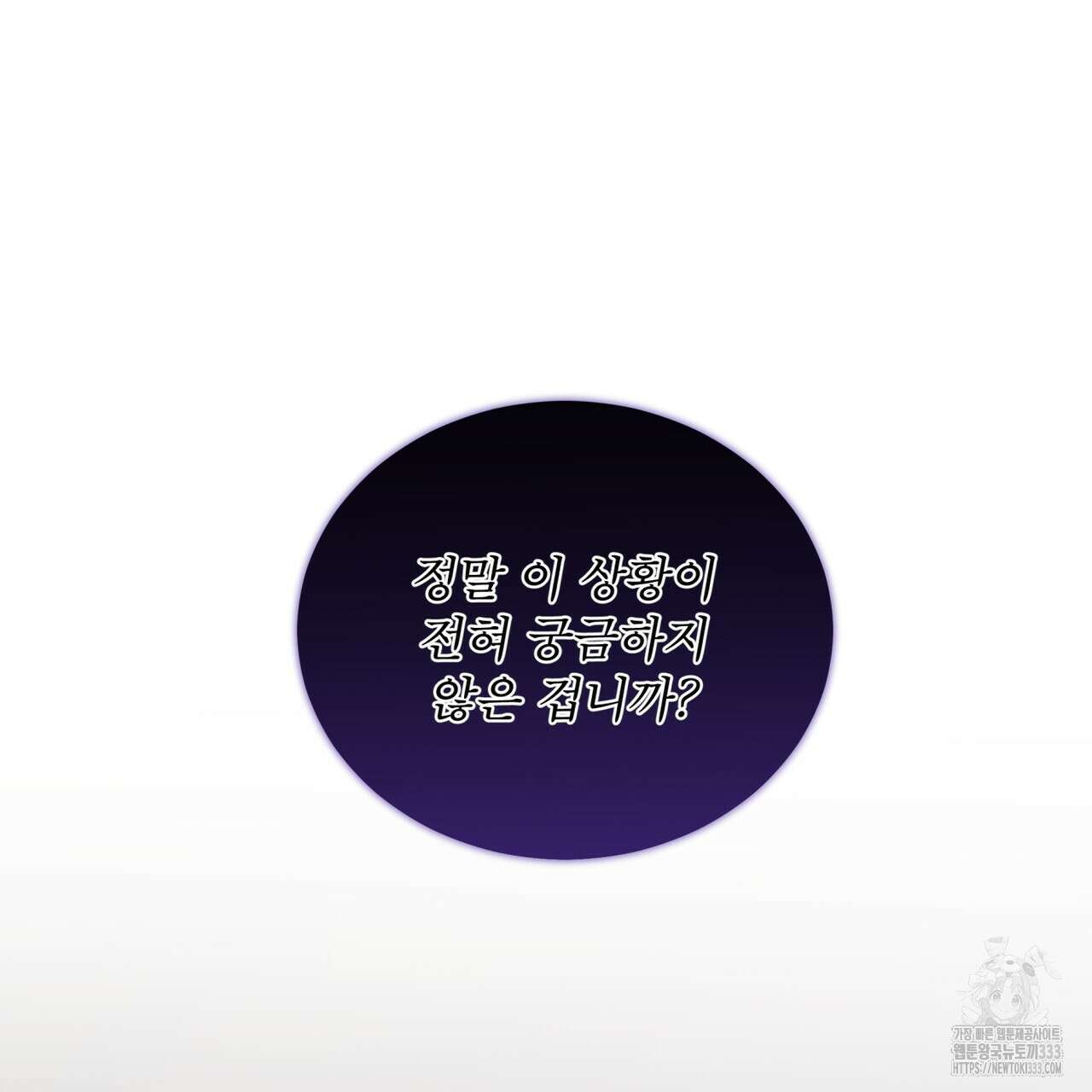 완벽한(The Perfect) 44화 3