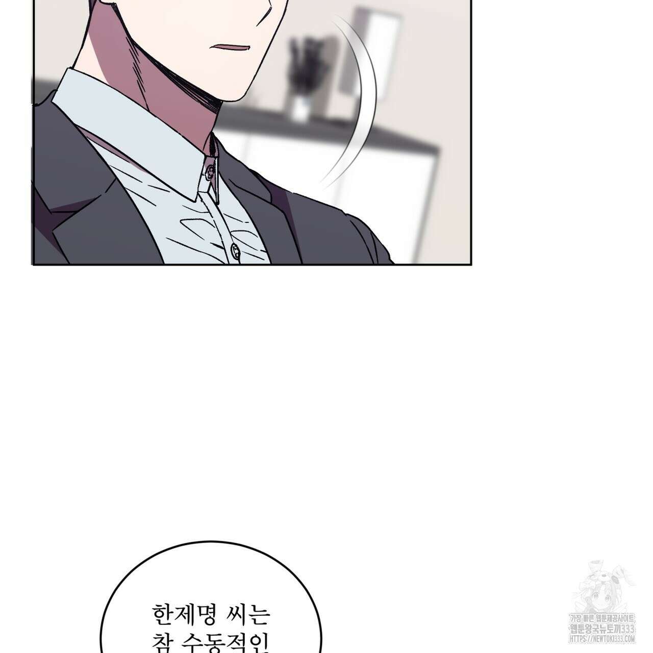 완벽한(The Perfect) 44화 12