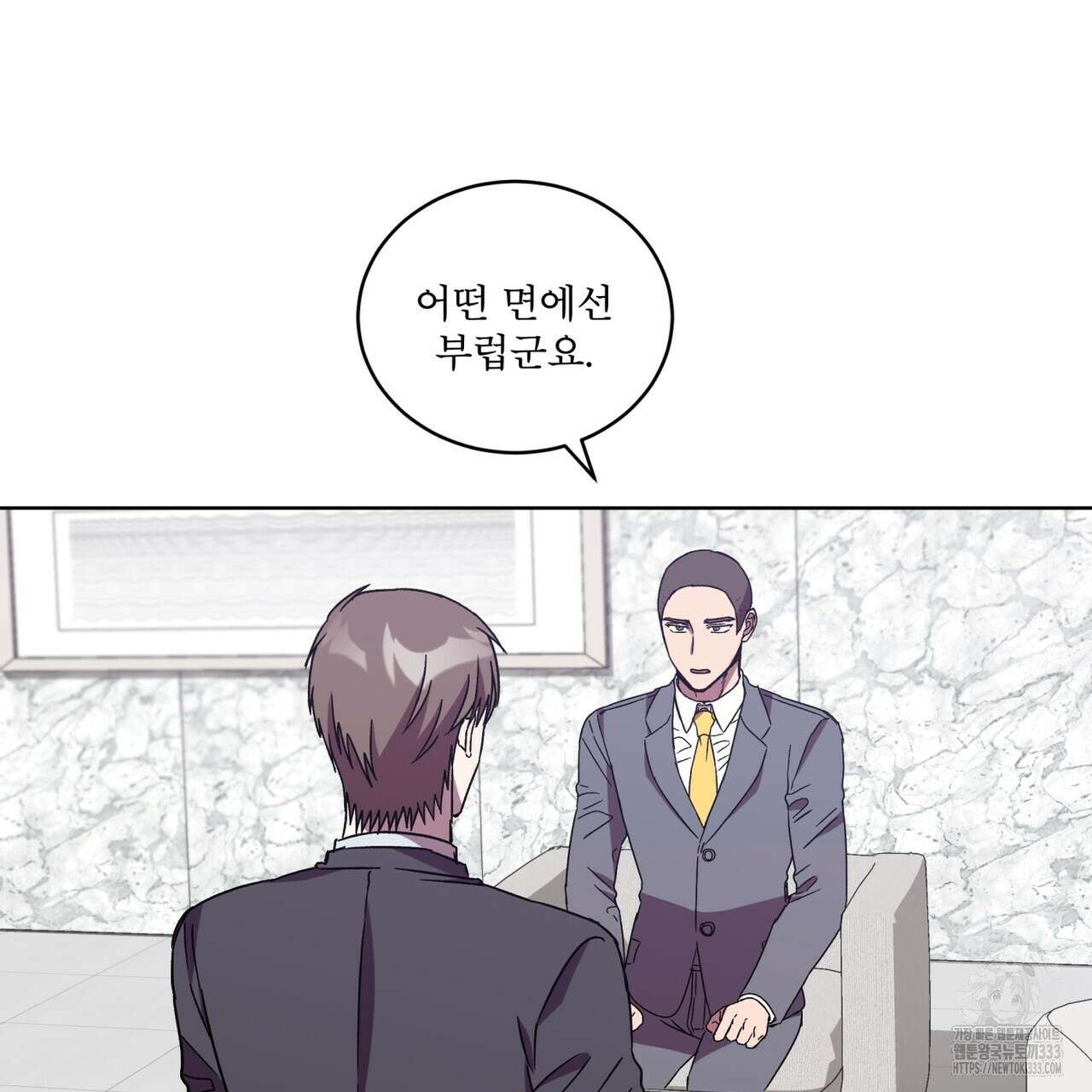 완벽한(The Perfect) 44화 18