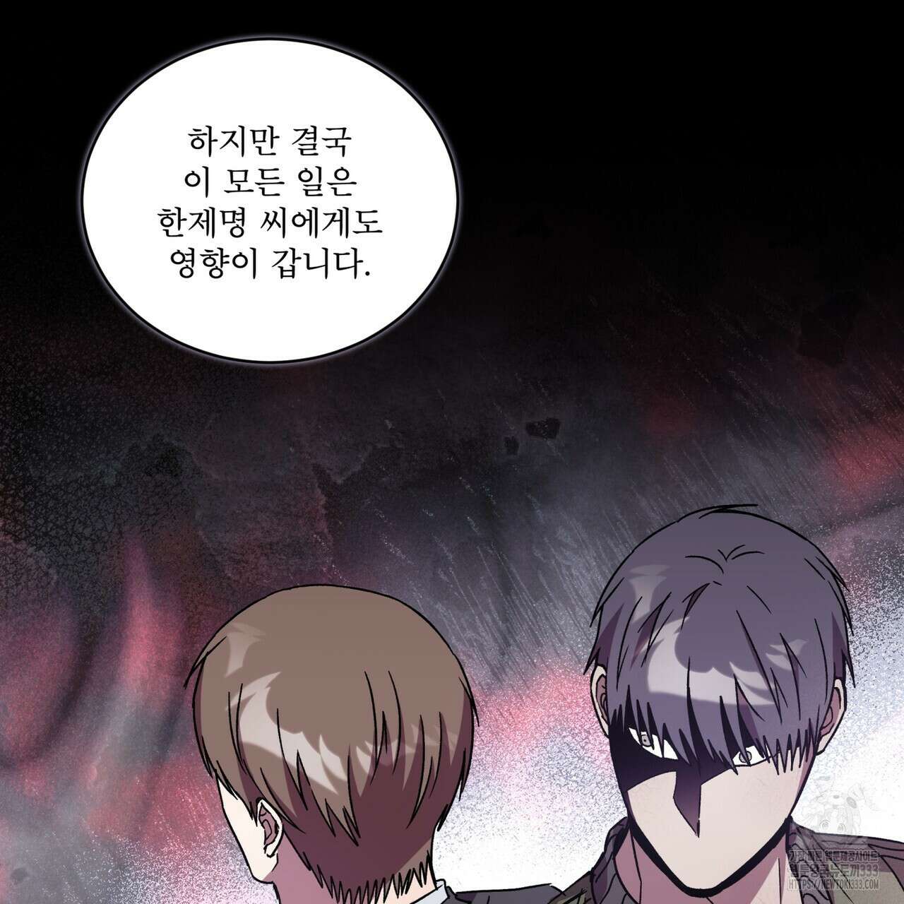 완벽한(The Perfect) 44화 20