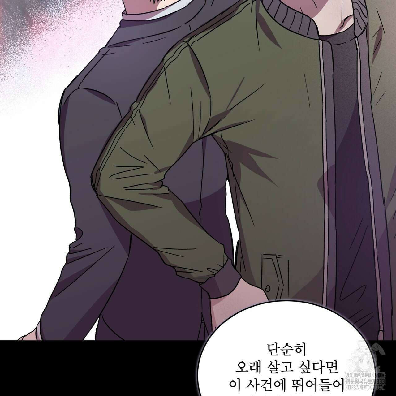 완벽한(The Perfect) 44화 21