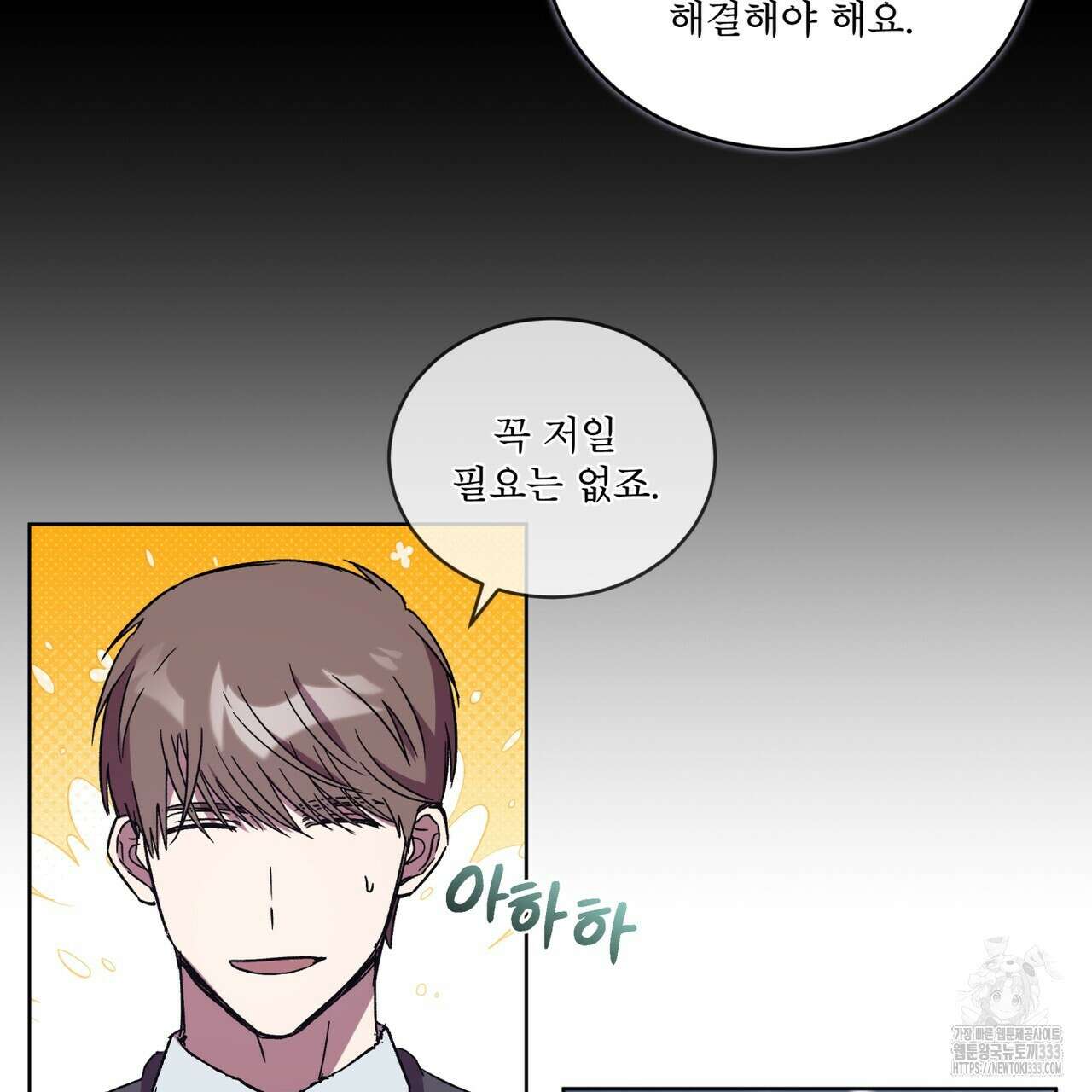 완벽한(The Perfect) 44화 22