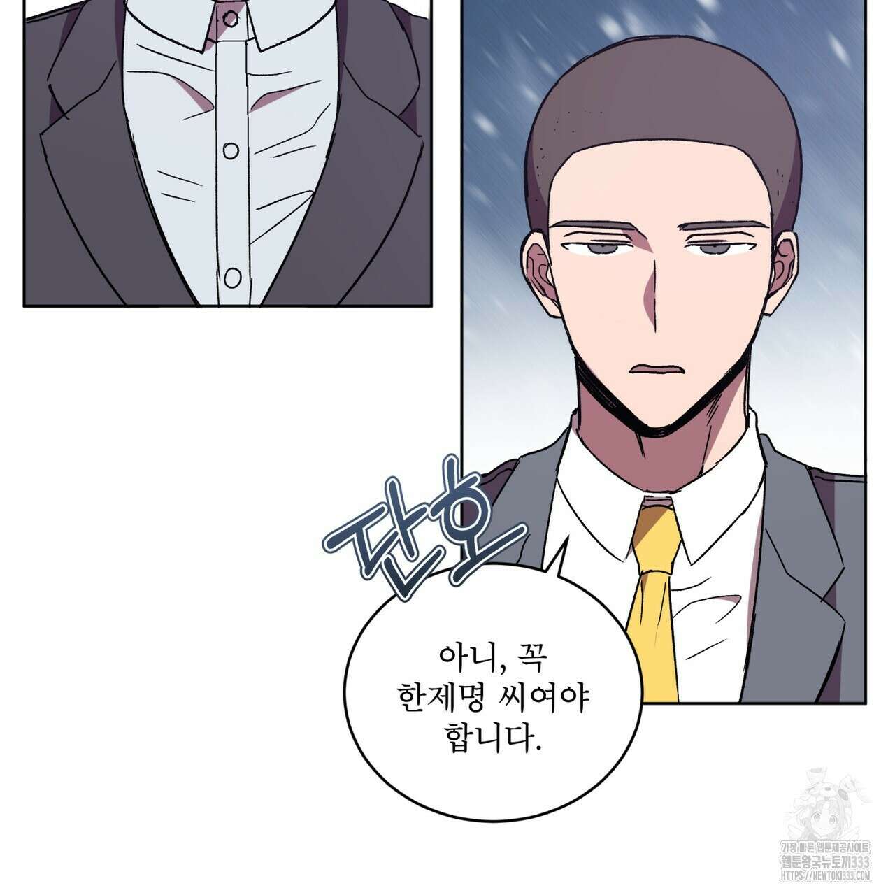 완벽한(The Perfect) 44화 23