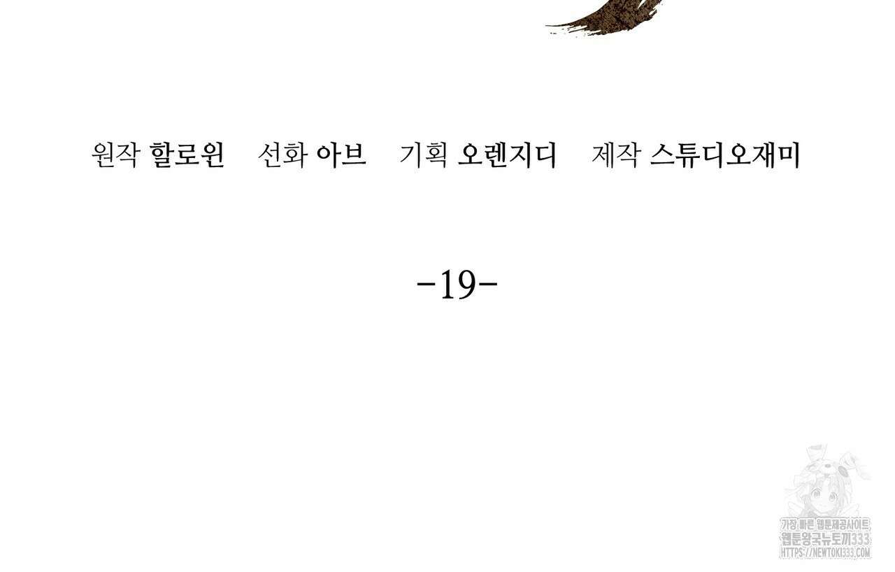 쌍피 19화 2