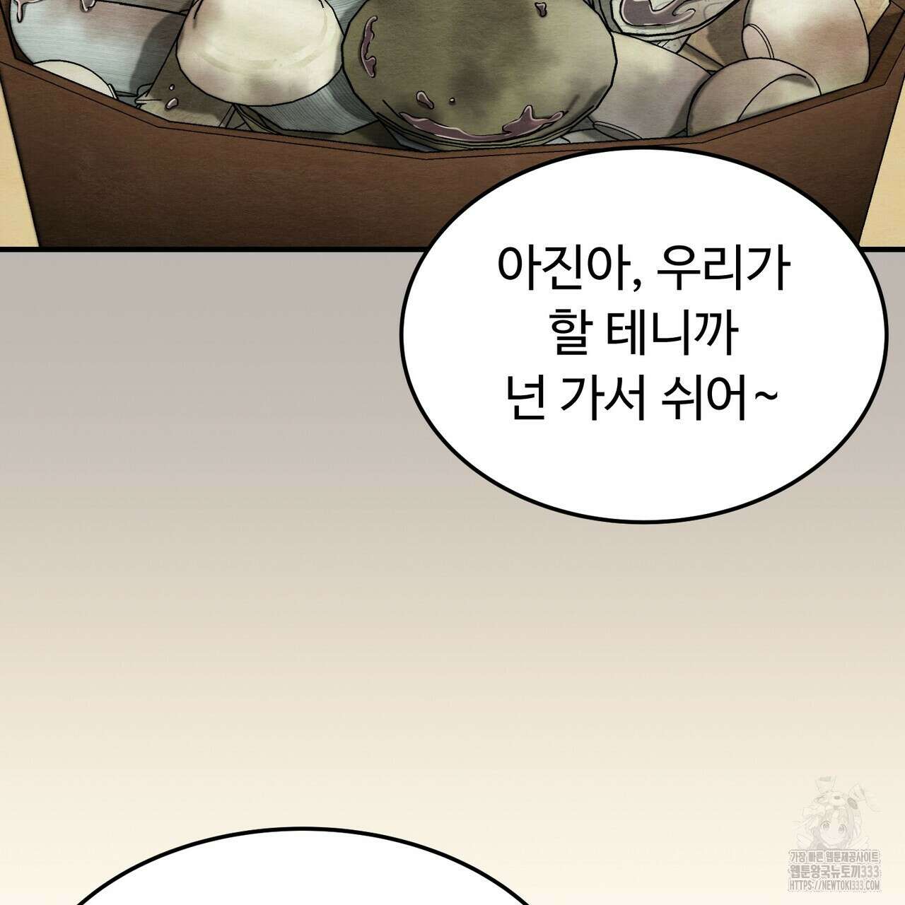 쌍피 19화 4
