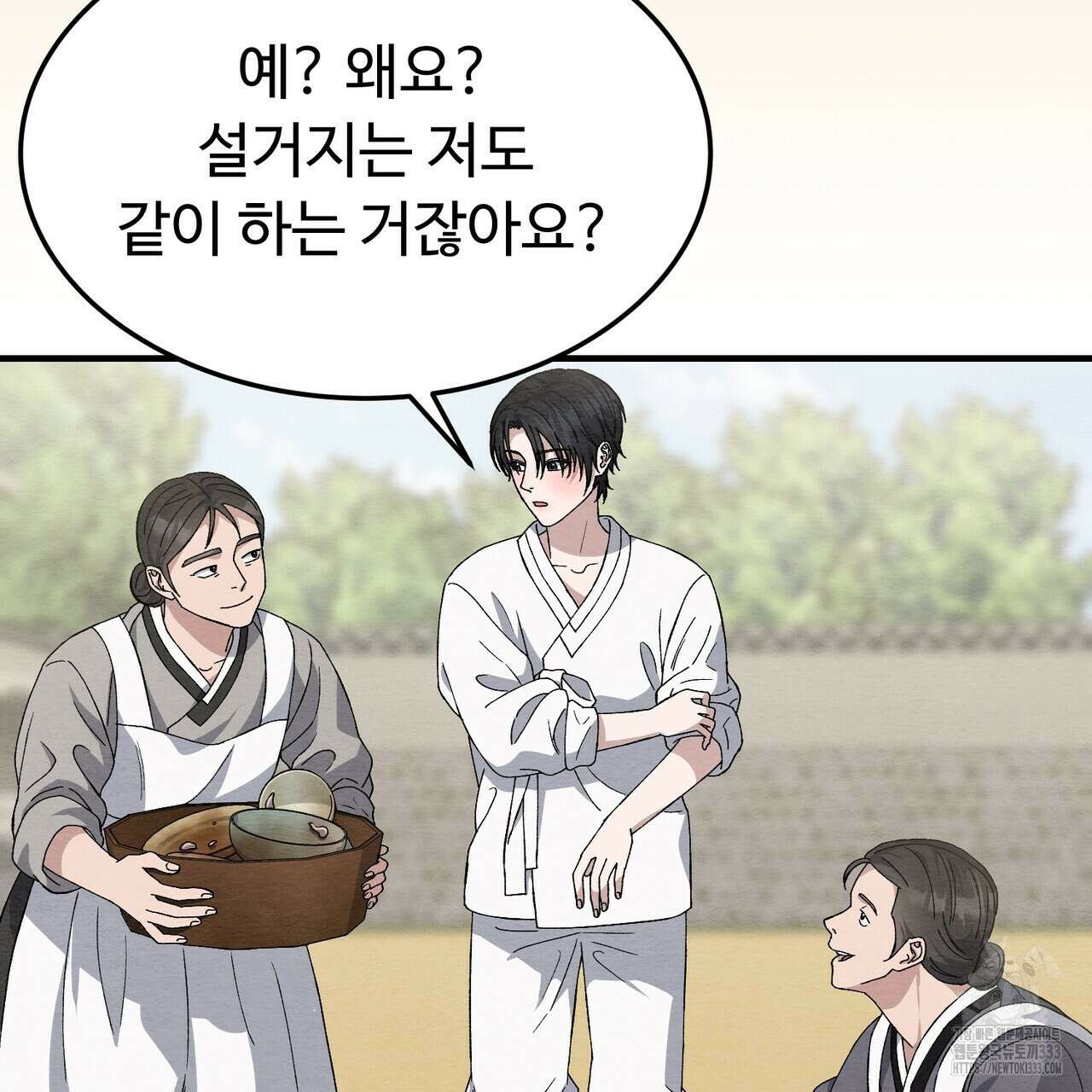 쌍피 19화 5