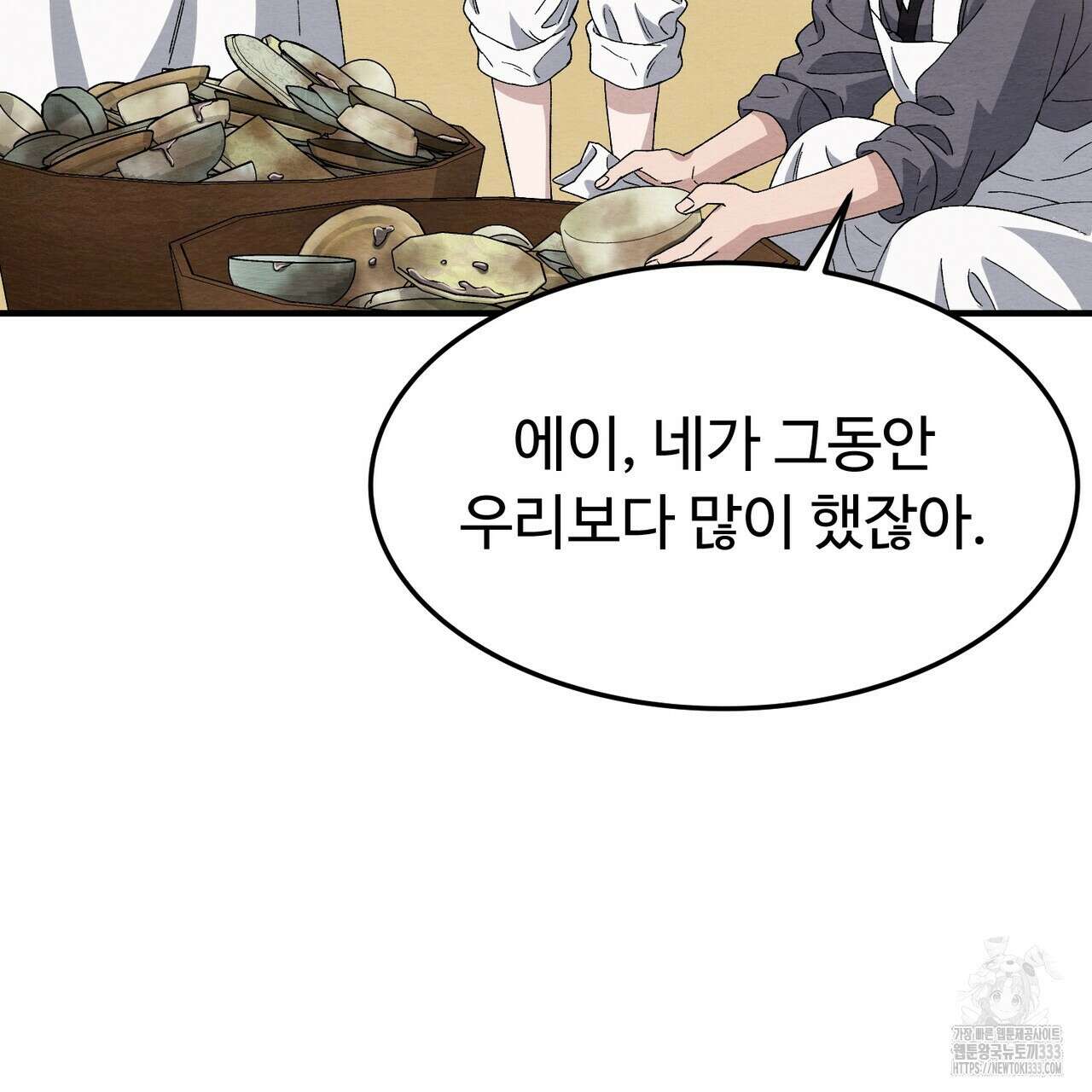 쌍피 19화 6