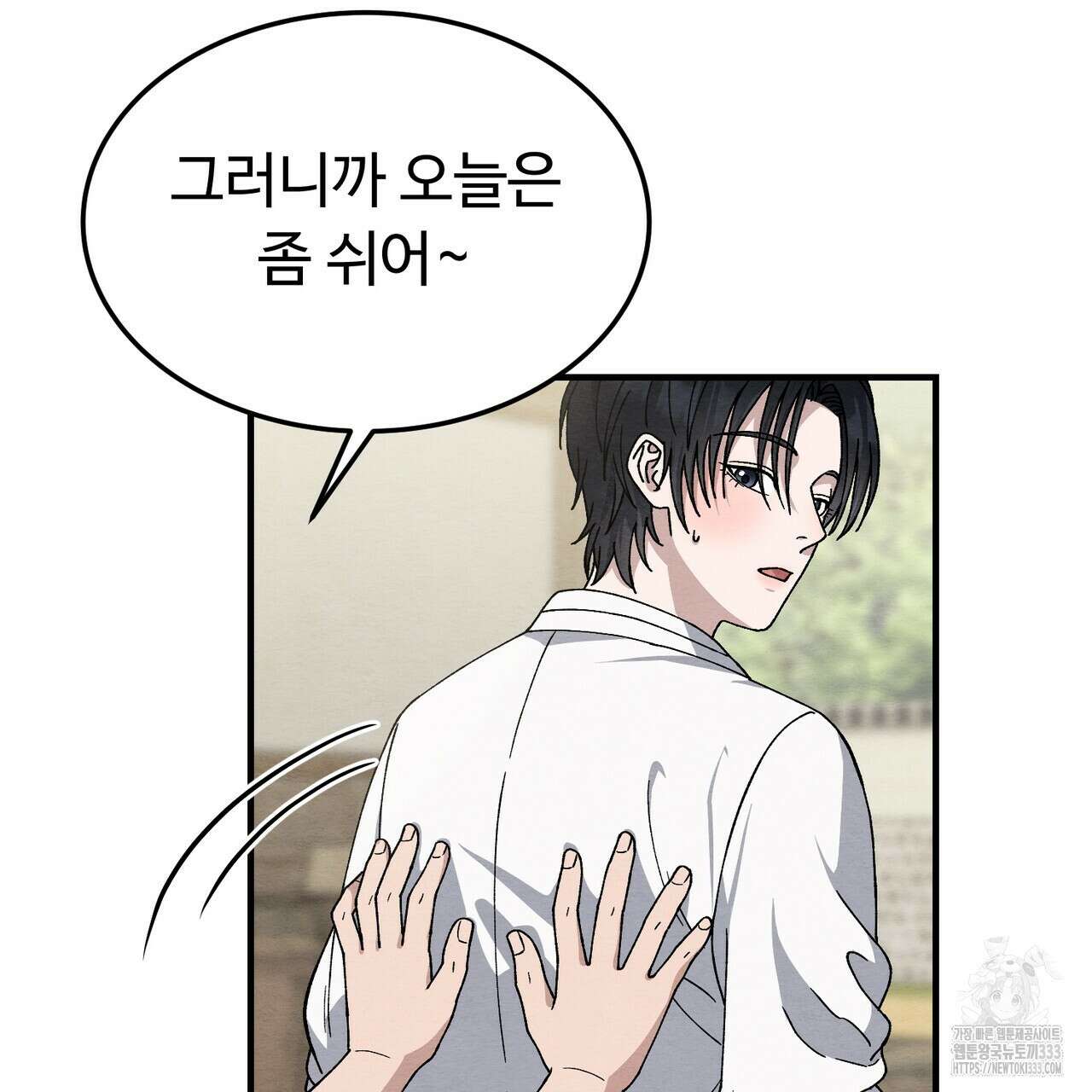 쌍피 19화 7