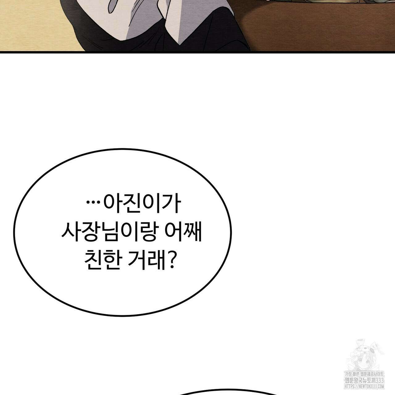 쌍피 19화 10