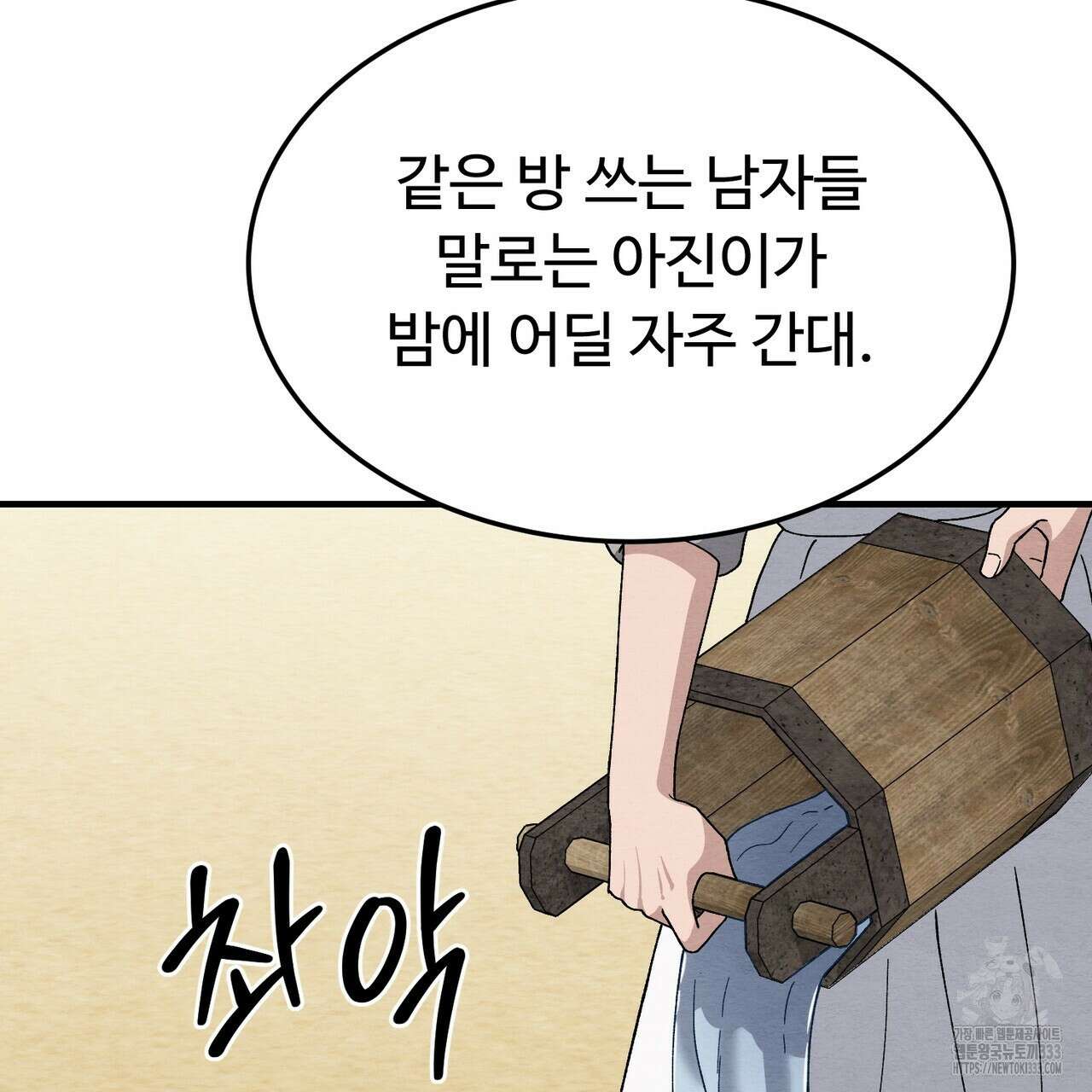 쌍피 19화 11